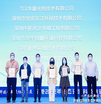 中拓環境一項技術入選“深港2022年優秀創新生態環境技術、成果推薦名錄”